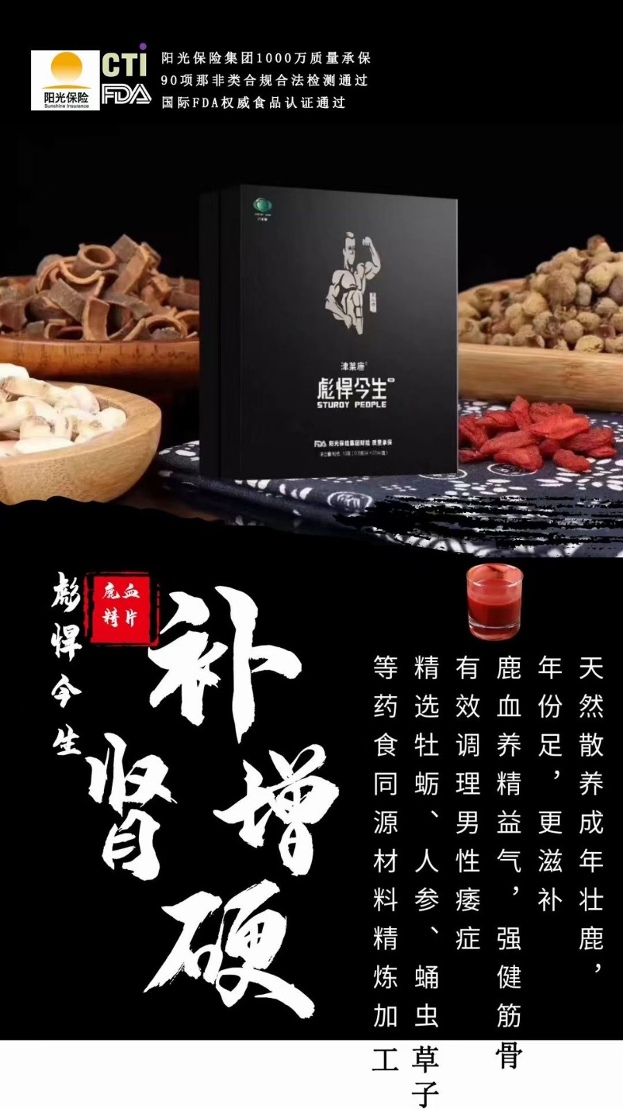 彪悍今生鹿血精片正規(guī)安全效果好 反饋不錯