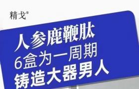 精戈能量咖啡人參鹿鞭肽官方總代瑾瑾瓜瓜說(shuō)可以同時(shí)用嗎