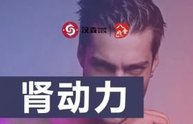 八府堂益精丹到底有多好的效果正品價(jià)格多少錢一療程