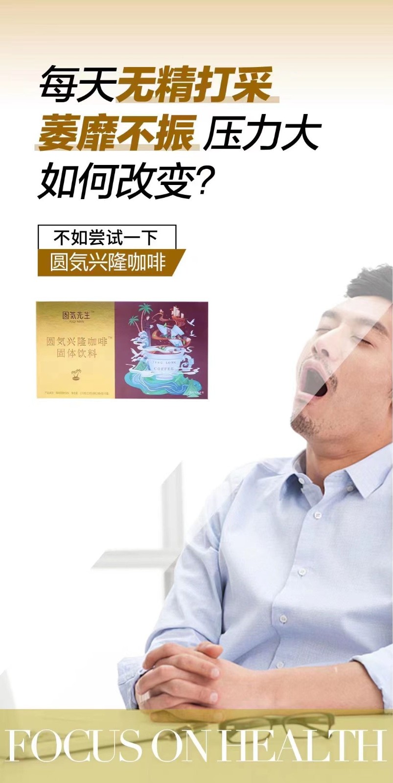 圓氣興隆咖啡效果好嗎都說忽悠人是真的嗎