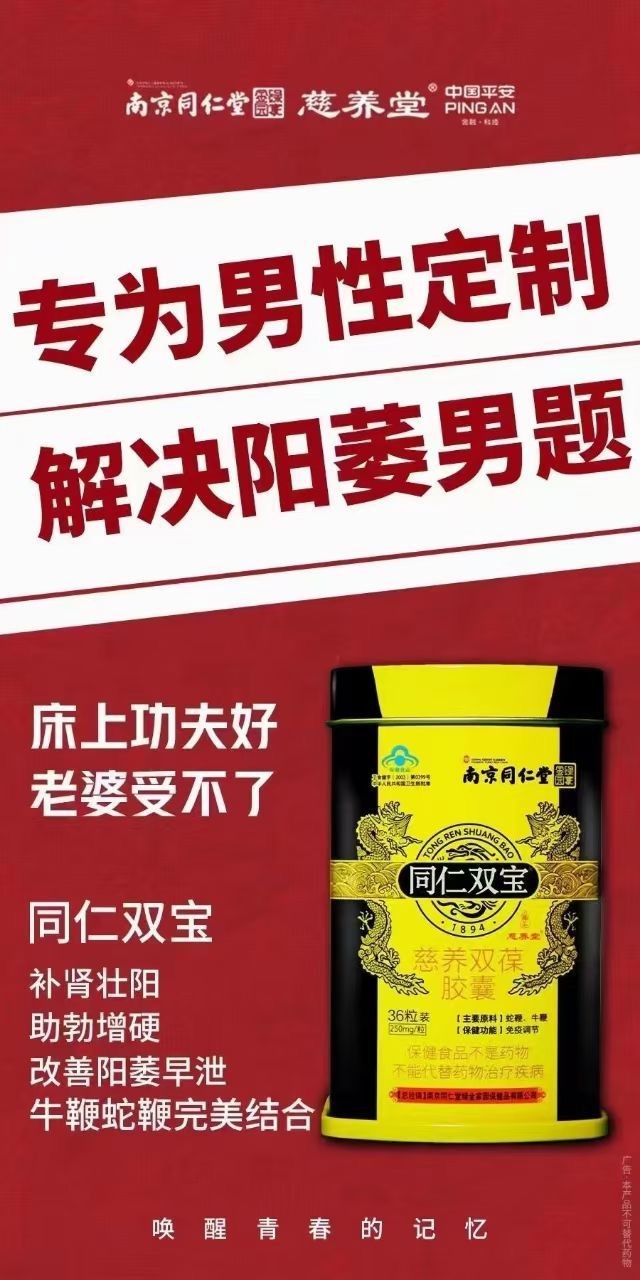 同仁雙寶膠囊是小藍帽保健品嗎 同仁雙寶膠囊一盒多少錢