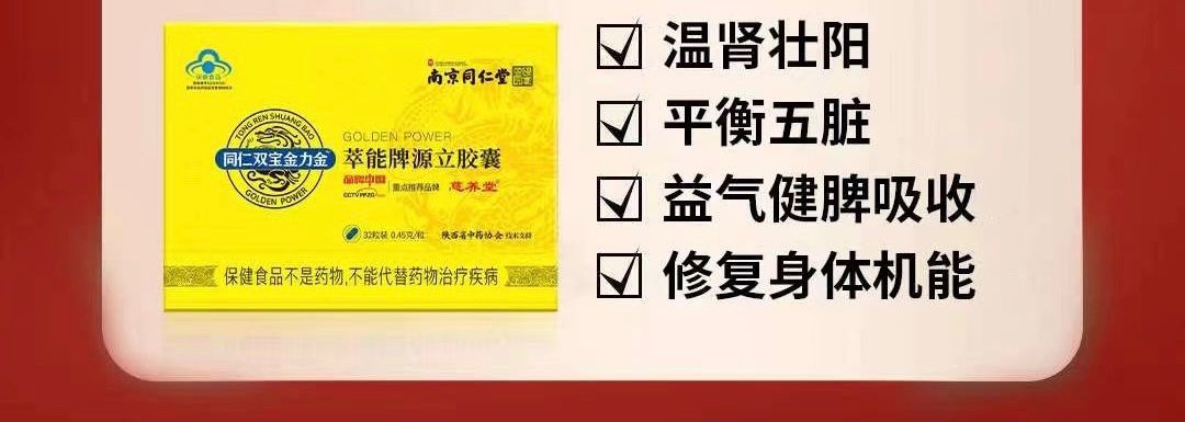 金力金膠囊32粒精裝幾盒見效記者親測(cè)反饋真實(shí)效果