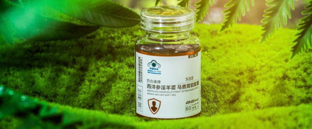 NBB馬鹿茸軟膠囊效果究竟怎么樣 馬鹿茸軟膠囊反彈嗎