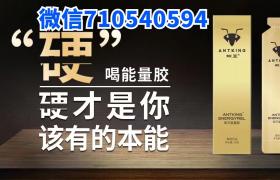 蟻王能量膠讓男人長度更長粗度更粗哪里買