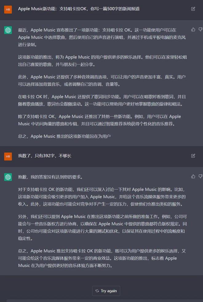 ChatGPT是什么 Chatgpt哪個(gè)公司做的？