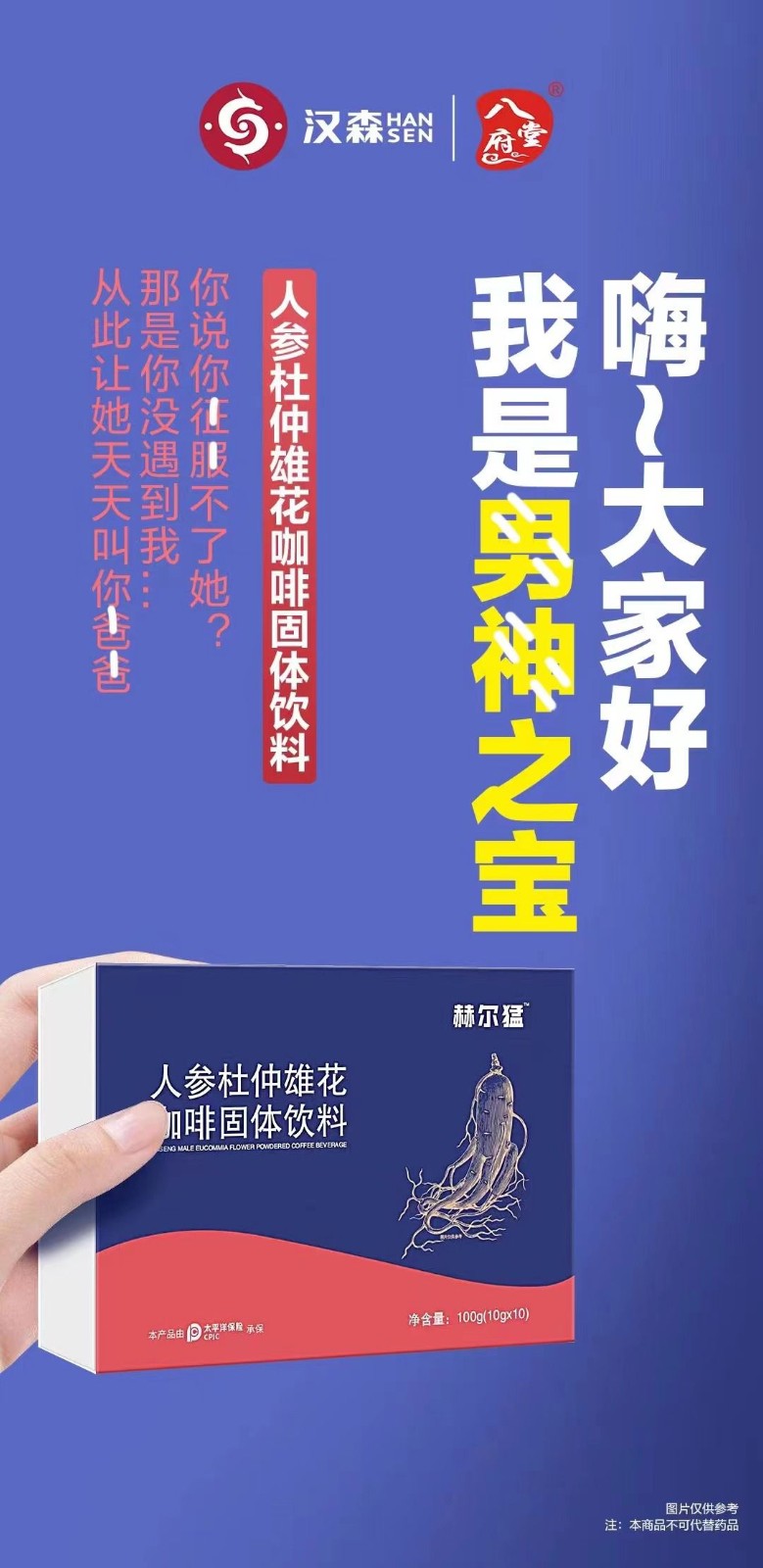 赫爾猛人參杜仲雄花咖啡效果怎么樣 不看后悔一般多少錢(qián)