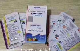 男用果凍kamagra卡瑪萬艾可好用嗎？有什么優(yōu)點？