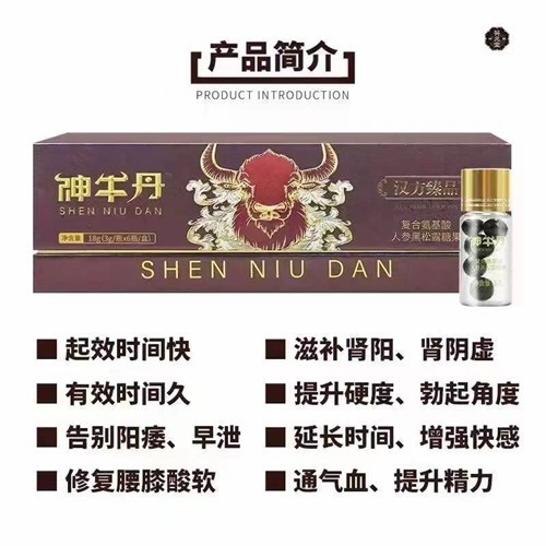 神牛丹有怎樣的效果，不同需求用法不同