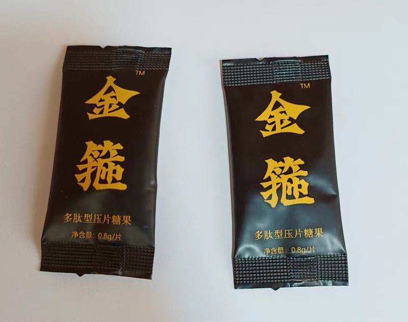 金箍多肽片效果怎么樣金箍多肽片有什么功效與作用