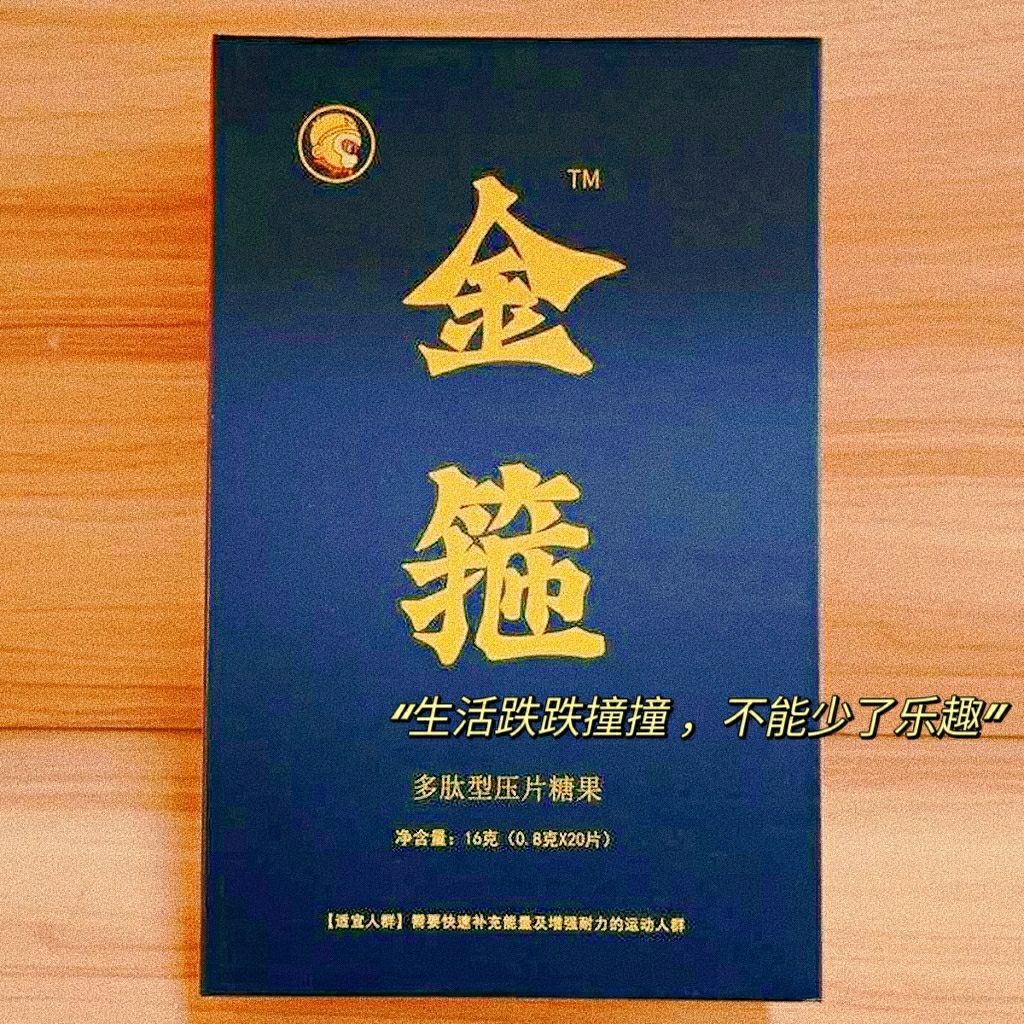 金箍多肽片有依賴(lài)性嗎受益者說(shuō)出金箍多肽型壓片糖果效果