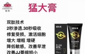 速比克增大膏60g功效與作用怎么樣買前必看！