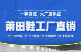 莆田鞋純原最高品質(zhì).耐克.阿迪達斯.運動鞋服 微商貨源實體貨源莆田工廠直銷