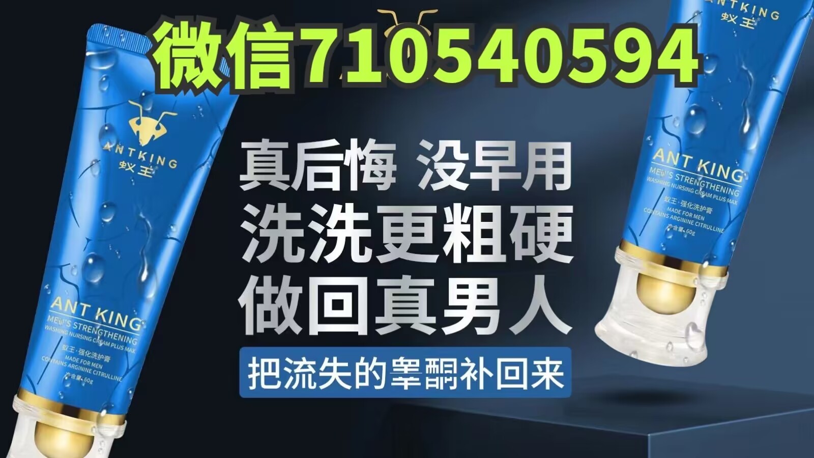 如何使用蟻王一洗大增大增粗需要用幾瓶見(jiàn)效快呢