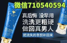 如何使用蟻王一洗大增大增粗需要用幾瓶見效快呢