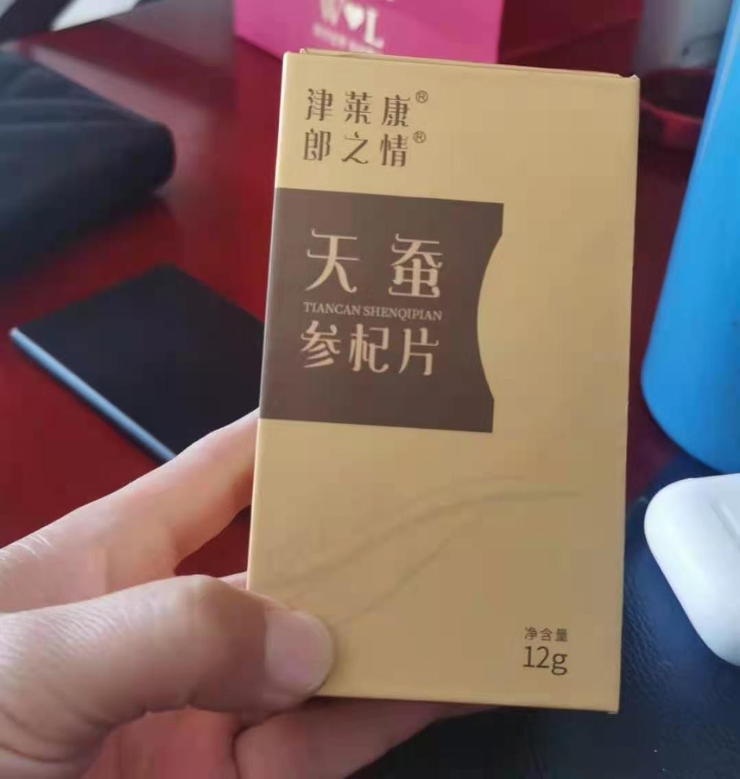 郎之情天蠶參杞片效果如何 產(chǎn)品反饋怎么樣？