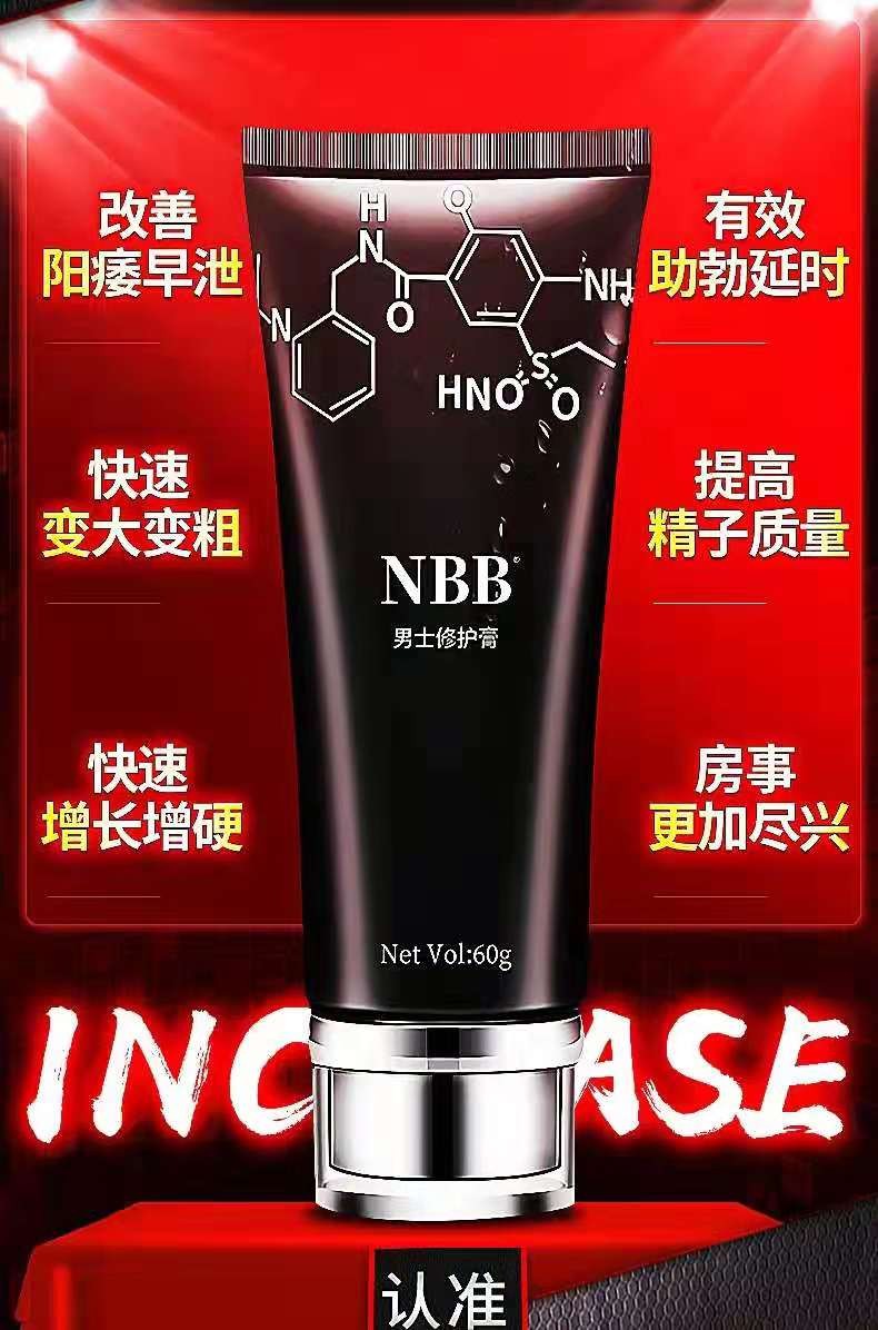 陰莖短小而自卑因細(xì)軟nbb修復(fù)膏增大讓男人找回自信