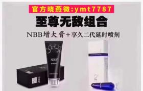 nbb修復(fù)膏搭配享久延時(shí)持久延時(shí)永久增大增粗