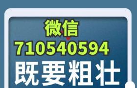 蟻王一洗大能增大男人到多少公分會反彈嗎