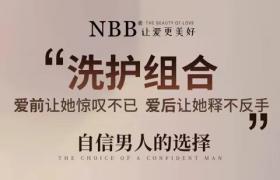 nbb修復(fù)膏真能讓男人丁丁增大增粗可信嗎？