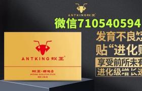 蟻王進(jìn)化貼用四盒能增長(zhǎng)三公分左右嗎