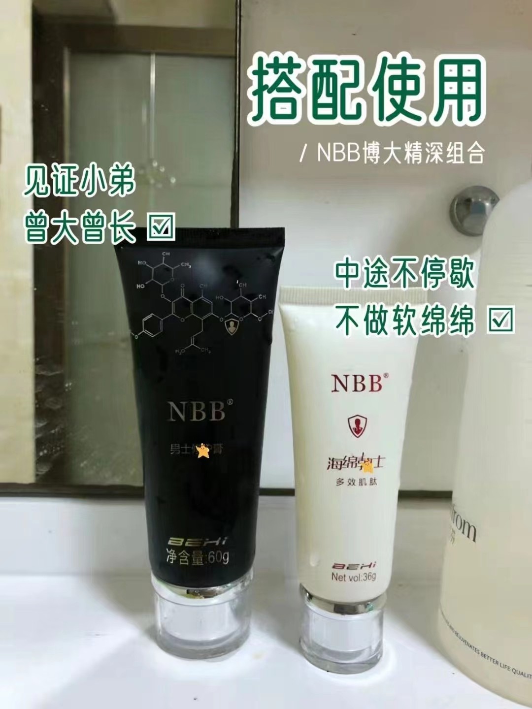 nbb修復(fù)膏5年老品牌暢銷回購(gòu)第一增大產(chǎn)品