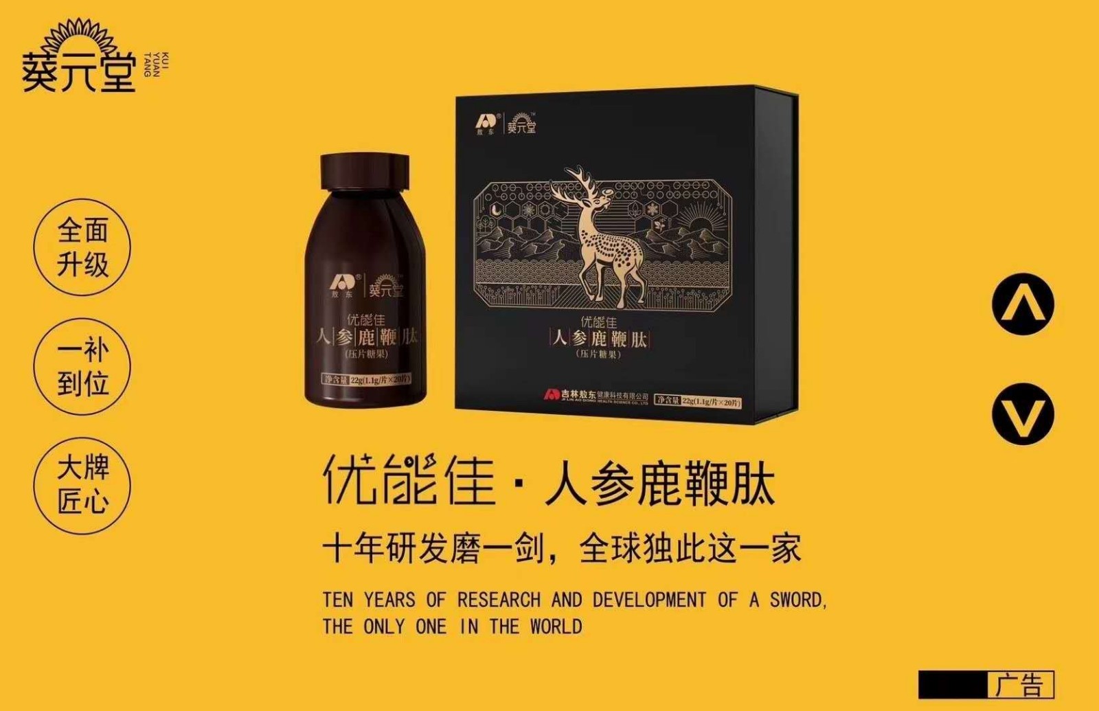 甚虛甚虧優(yōu)能佳鹿鞭肽幾盒見效？正確用法與用量