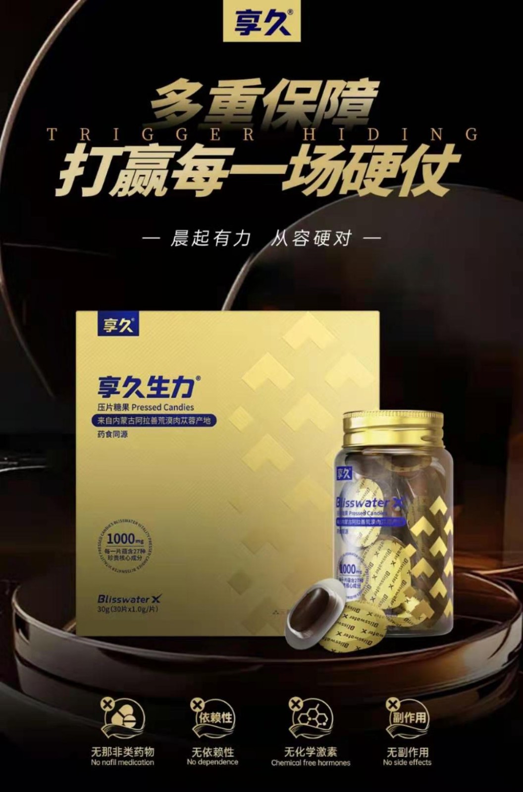 享久生力片效果有那么好嗎？真的適合你嗎？