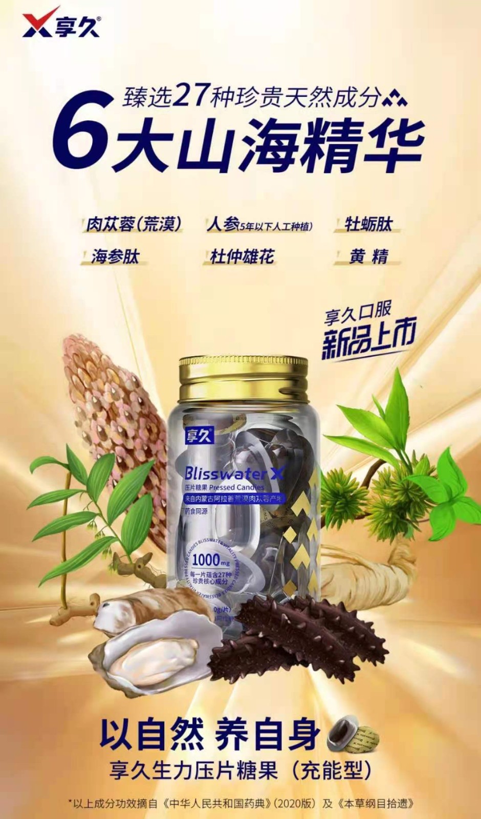 享久生力片副作用嗎？對(duì)身體的傷害依賴有多大？