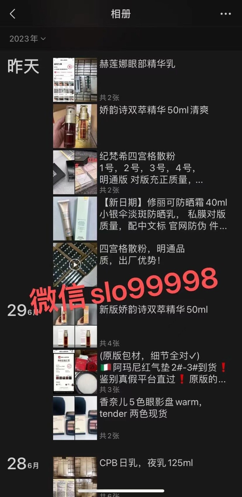 各大品牌化妝品 上百品牌和款式無(wú)痕代發(fā)免費(fèi)代理