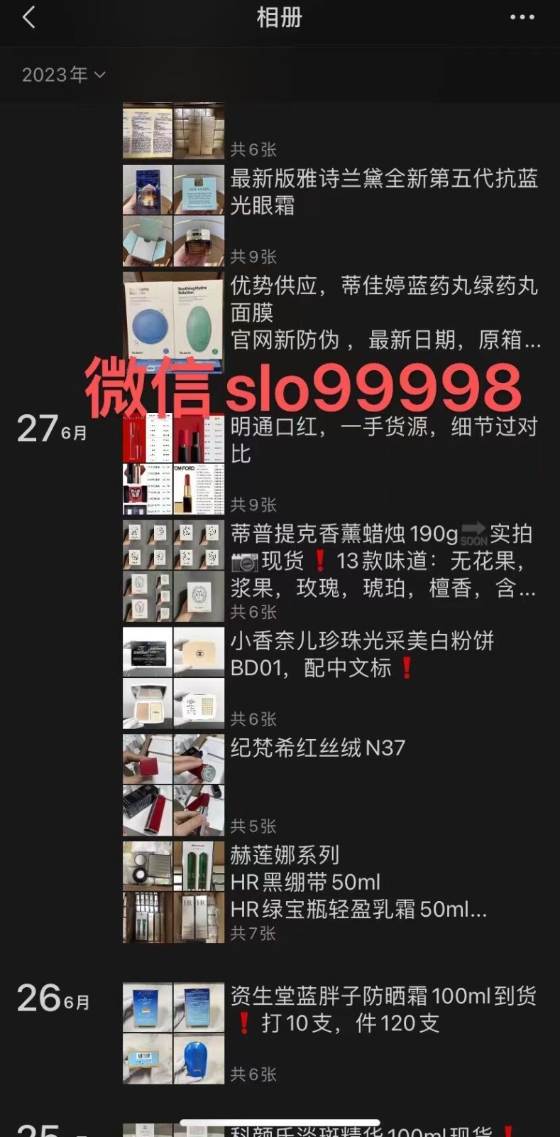 各大品牌化妝品 上百品牌和款式無(wú)痕代發(fā)免費(fèi)代理