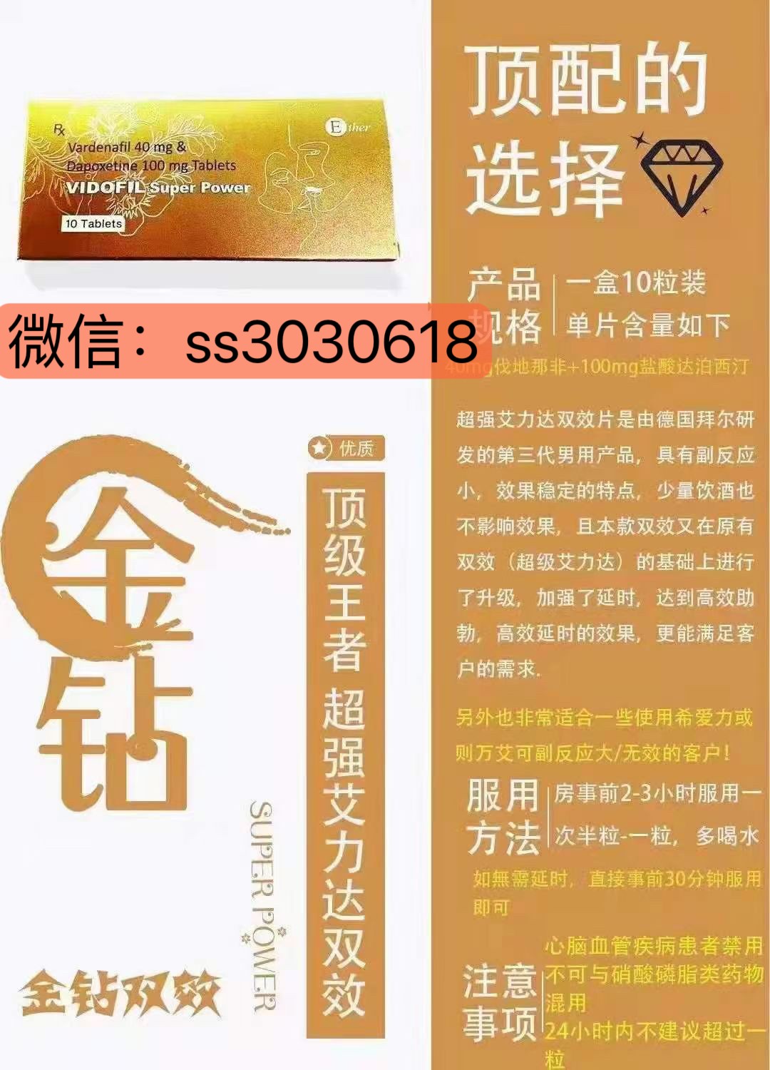 進(jìn)口金鉆（Ether）艾力達(dá)雙效片是什么？男人吃了作用大嗎？