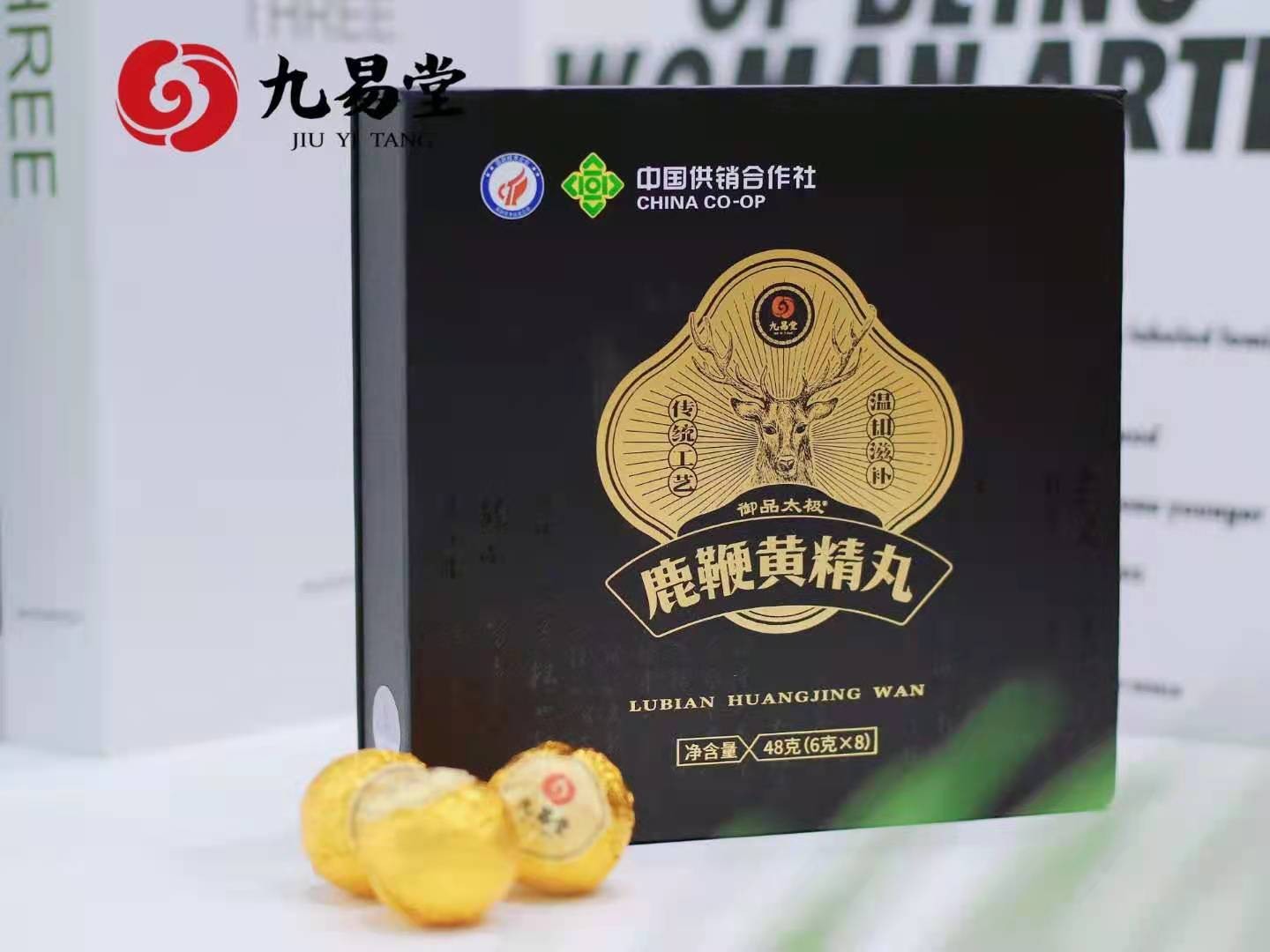 九易堂鹿鞭黃精丸的效果如何？成分天然不會(huì)產(chǎn)生依賴性？