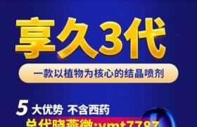 享久延時(shí)9年延時(shí)品牌中姣姣者拯救早泄婚姻不幸  