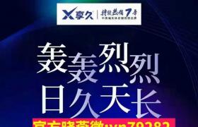   享久延時(shí)3代加強(qiáng)版噴一次干3次 有效72小時(shí)效果太驚人