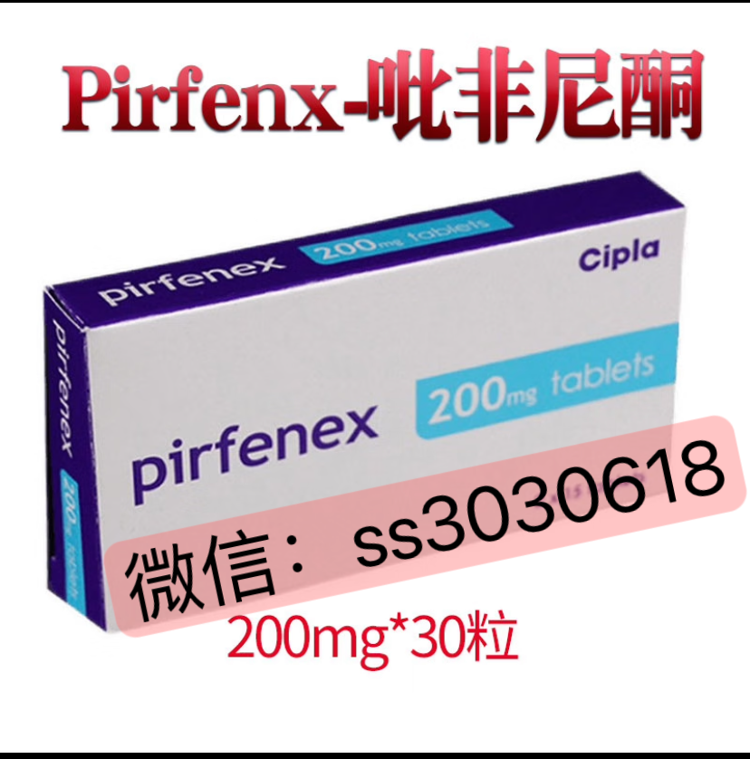 肺纖維化：印度吡非尼酮pirfenex效果如何？多少錢能買到？