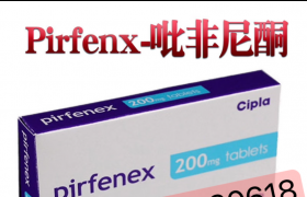 肺纖維化：印度吡非尼酮pirfenex效果如何？多少錢(qián)能買(mǎi)到？