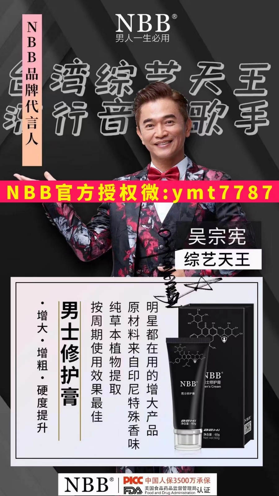    nbb修復膏與優(yōu)能佳皇帝油哪個好用 增大延時助勃