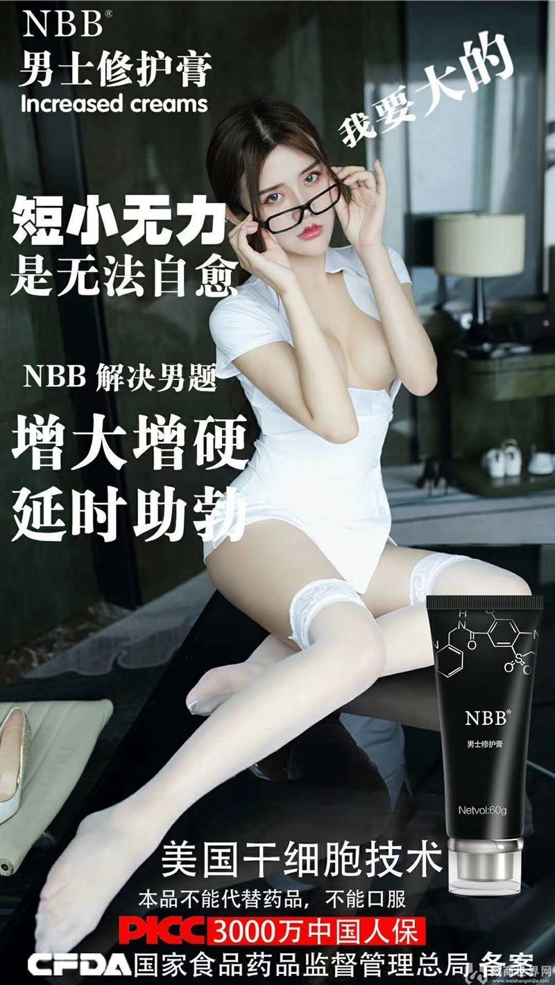  nbb修復(fù)膏四大功效 增大增長真的管用嗎