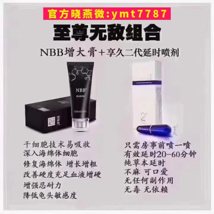   享久延時(shí)噴劑久戰(zhàn)不泄把控幸福時(shí)間有效30分鐘起效快