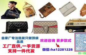 一比一質(zhì)量Chanel23K魚子醬垃圾袋22bag,一手貨源批發(fā)