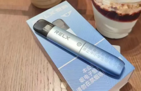 Relx悅刻電子煙怎么樣？悅刻電子煙綜合評測