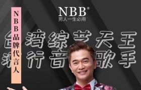 nbb修復(fù)膏搭配nbb海綿勃士增大延時(shí)助勃是真的嗎