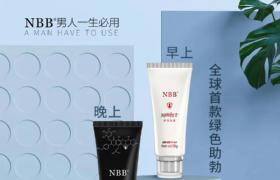 nbb修復(fù)膏多少錢一瓶？nbb修復(fù)膏真的管用嗎