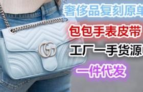 缺一不可的包包怎么選，GUCCI經(jīng)典款Marmont單肩斜跨包包