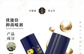 優(yōu)能佳延時(shí)噴劑告別早謝提前30分鐘使用有效延時(shí)48小時(shí)