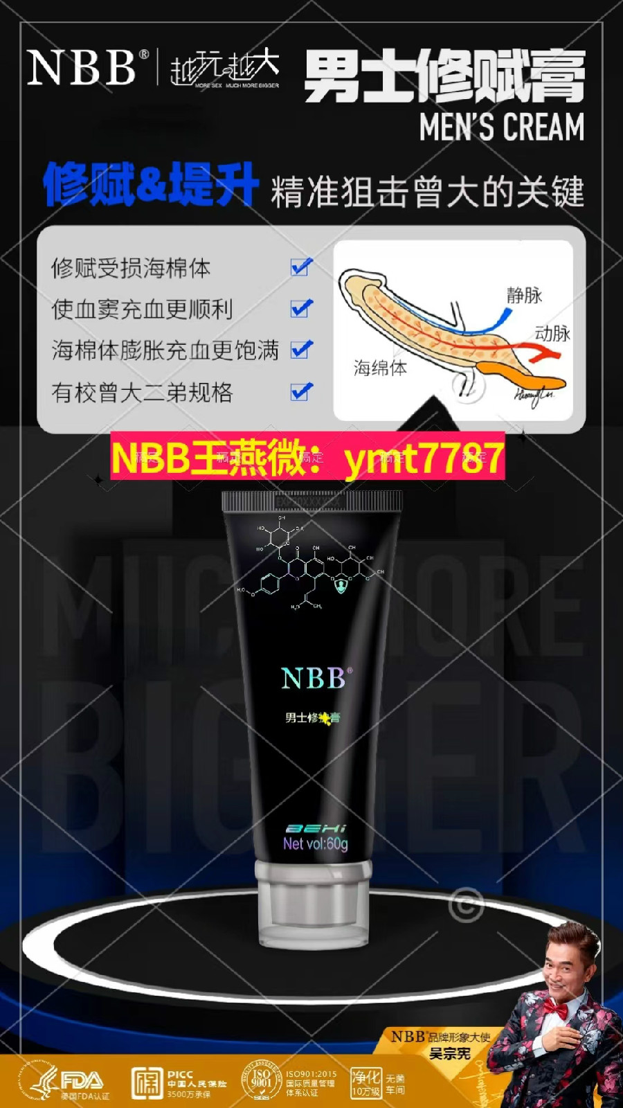 硬度差，丁丁短小早謝就用nbb修護(hù)膏讓愛更美好