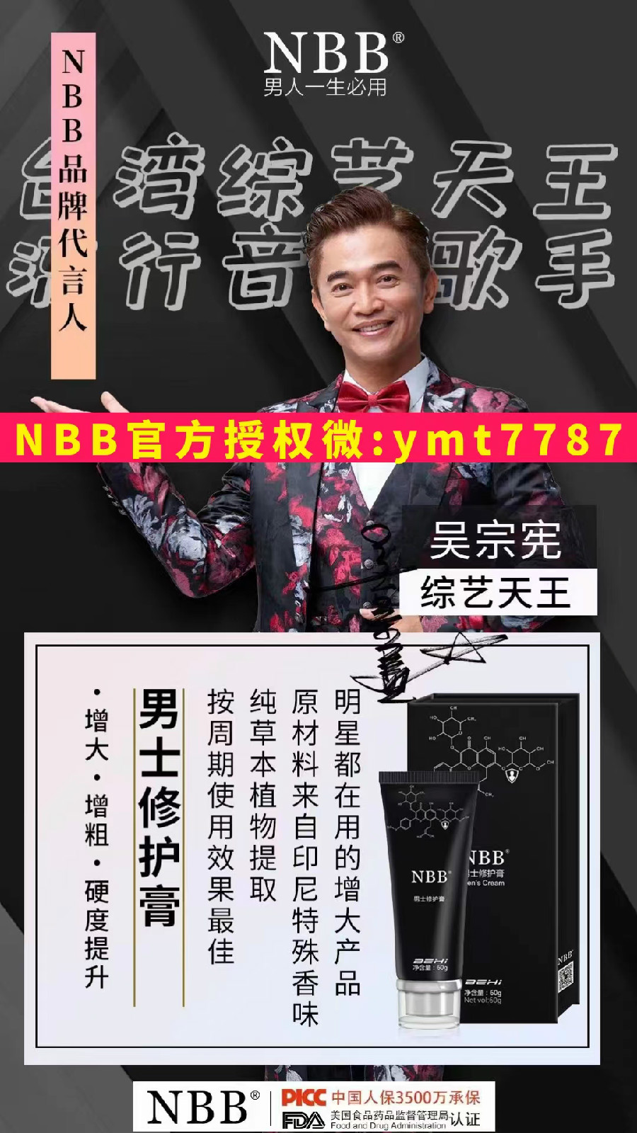 尺寸短疲軟nbb修復膏解決男題增大增粗增長修復受損海綿