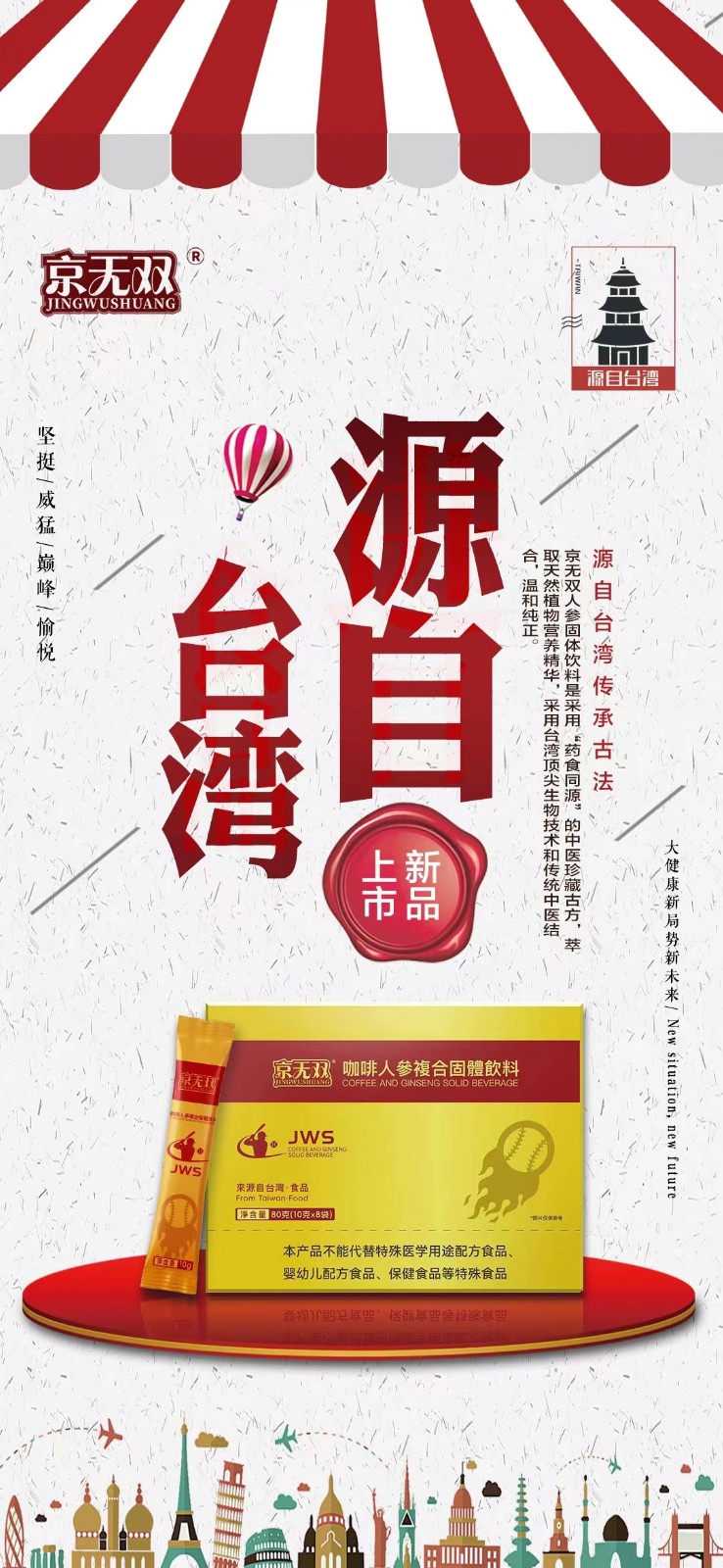 京無雙咖啡人參復(fù)合固體飲料價(jià)格是多少【作用原理】