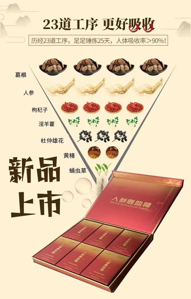 郢惢健人參鹿血糖價(jià)格，效果怎么樣！用戶反饋