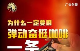 彈動奮挺咖啡正確使用方法，彈動奮挺咖啡功效原理！